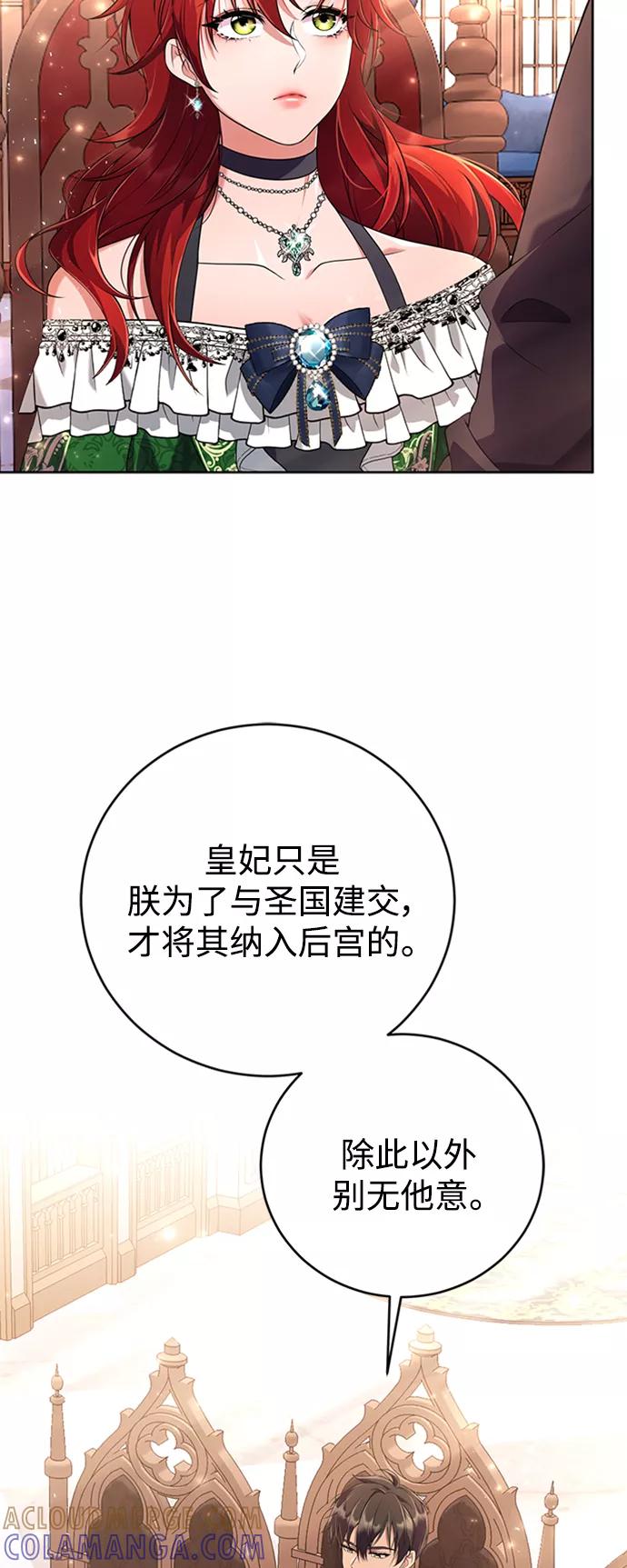 《我要和暴君丈夫离婚》第2话 第28页