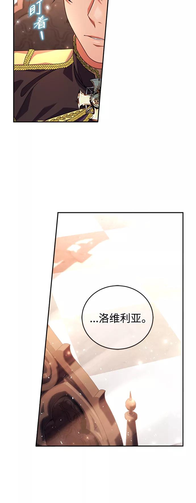 《我要和暴君丈夫离婚》第2话 第36页