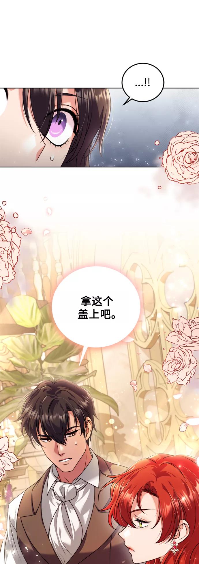 《我要和暴君丈夫离婚》第20话 第9页