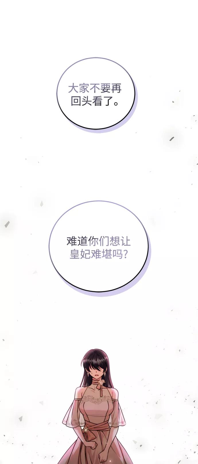 《我要和暴君丈夫离婚》第20话 第5页