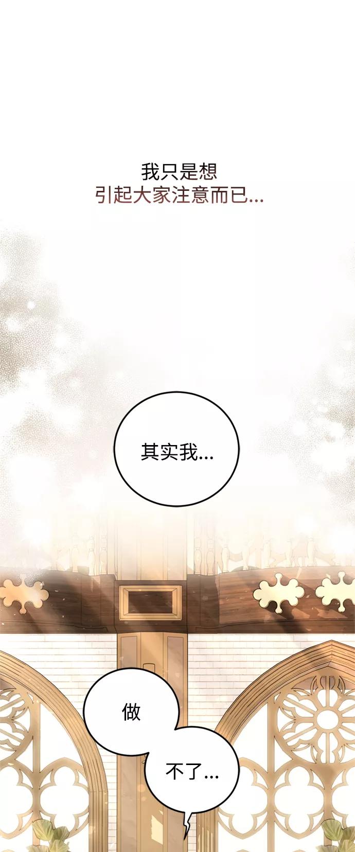 《我要和暴君丈夫离婚》第20话 第24页