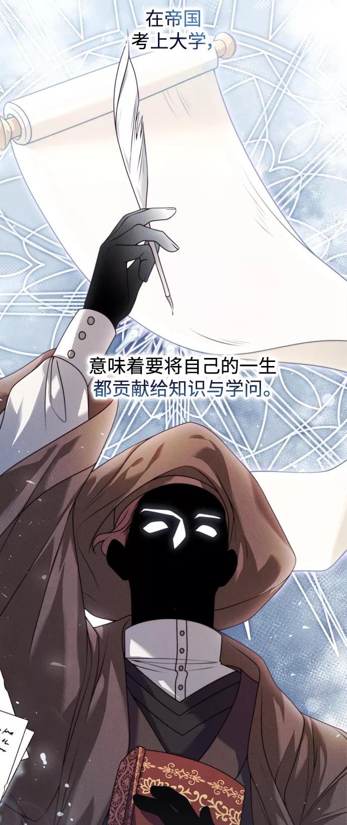 《我要和暴君丈夫离婚》第20话 第29页