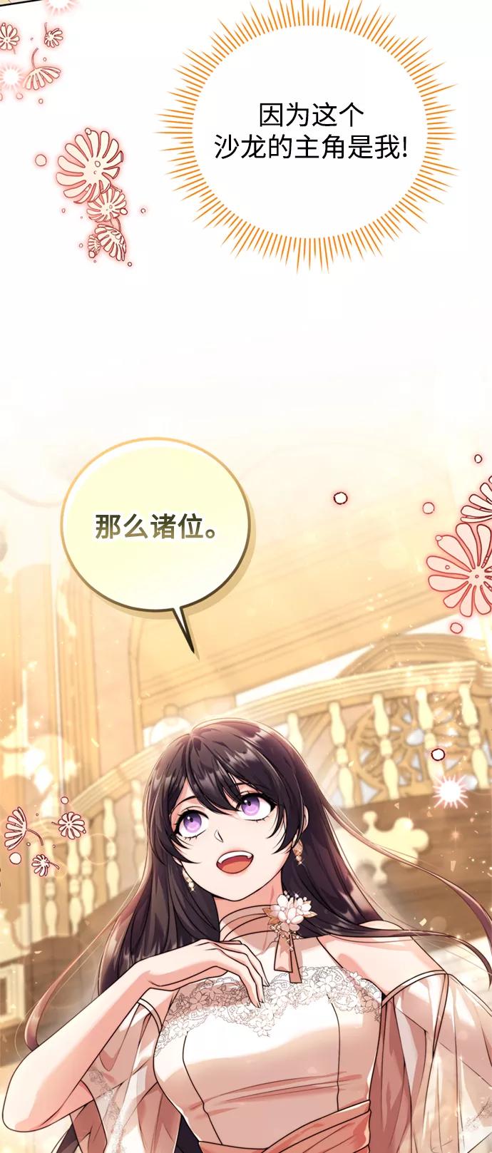 《我要和暴君丈夫离婚》第20话 第14页