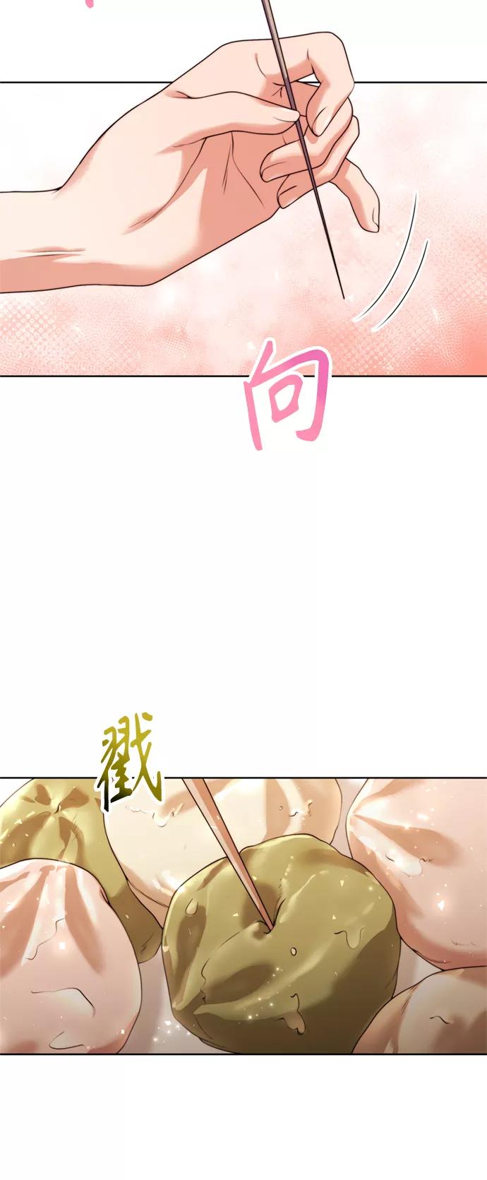 《我要和暴君丈夫离婚》第20话 第50页