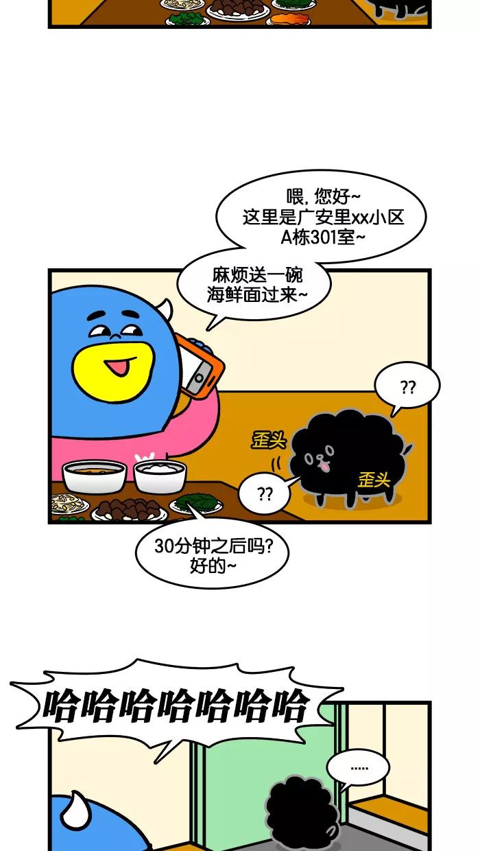 《我们结婚吧》[第200话] 聪明 第22页