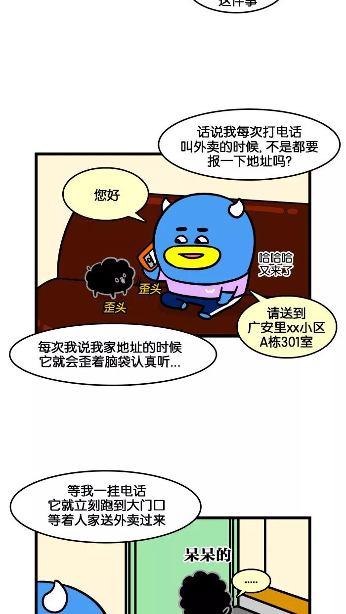 《我们结婚吧》[第200话] 聪明 第16页
