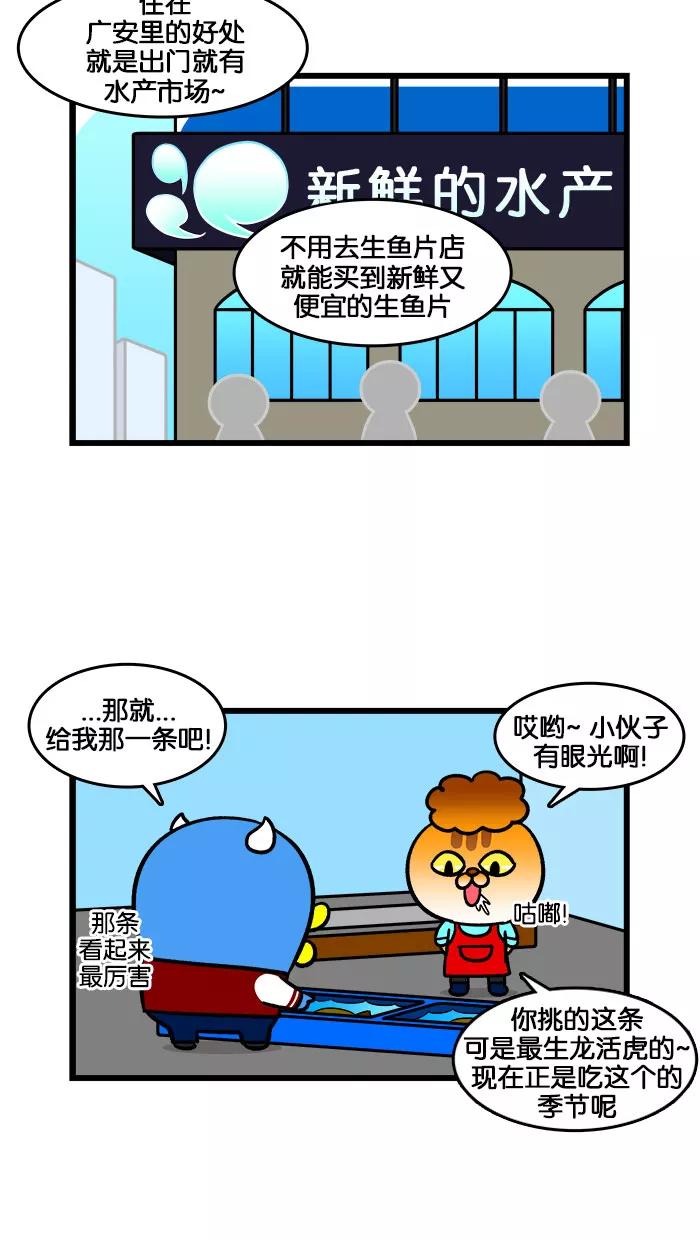 《我们结婚吧》[第202话] 共同点 第2页