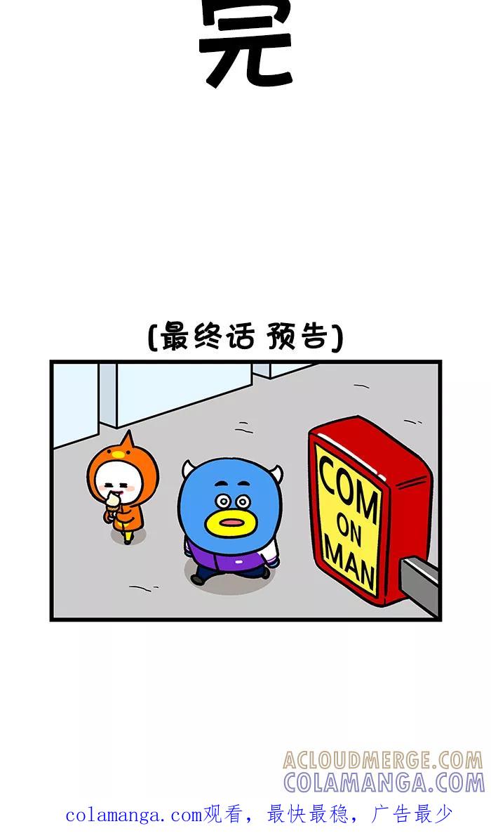 《我们结婚吧》[第202话] 共同点 第21页