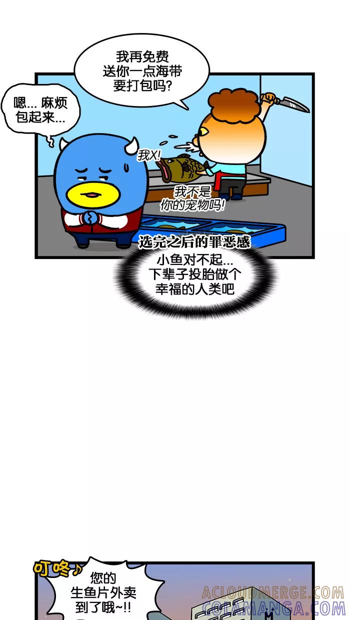 《我们结婚吧》[第202话] 共同点 第3页