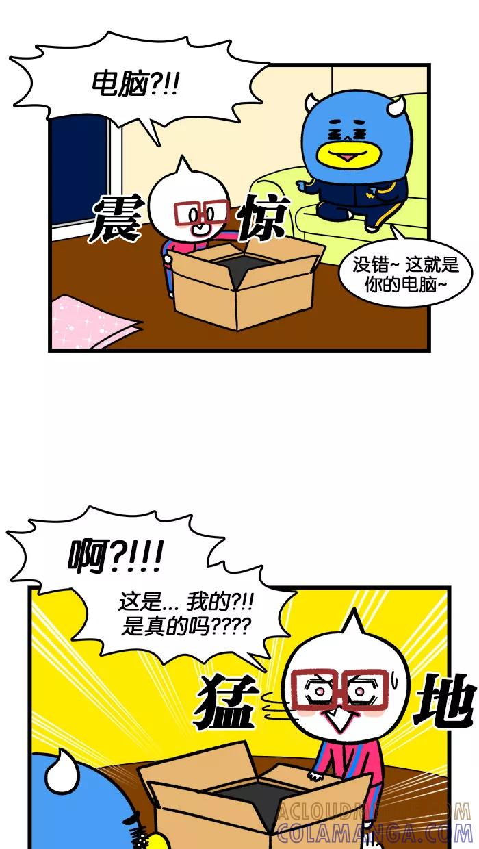 《我们结婚吧》[最终话] 求婚？ 第13页