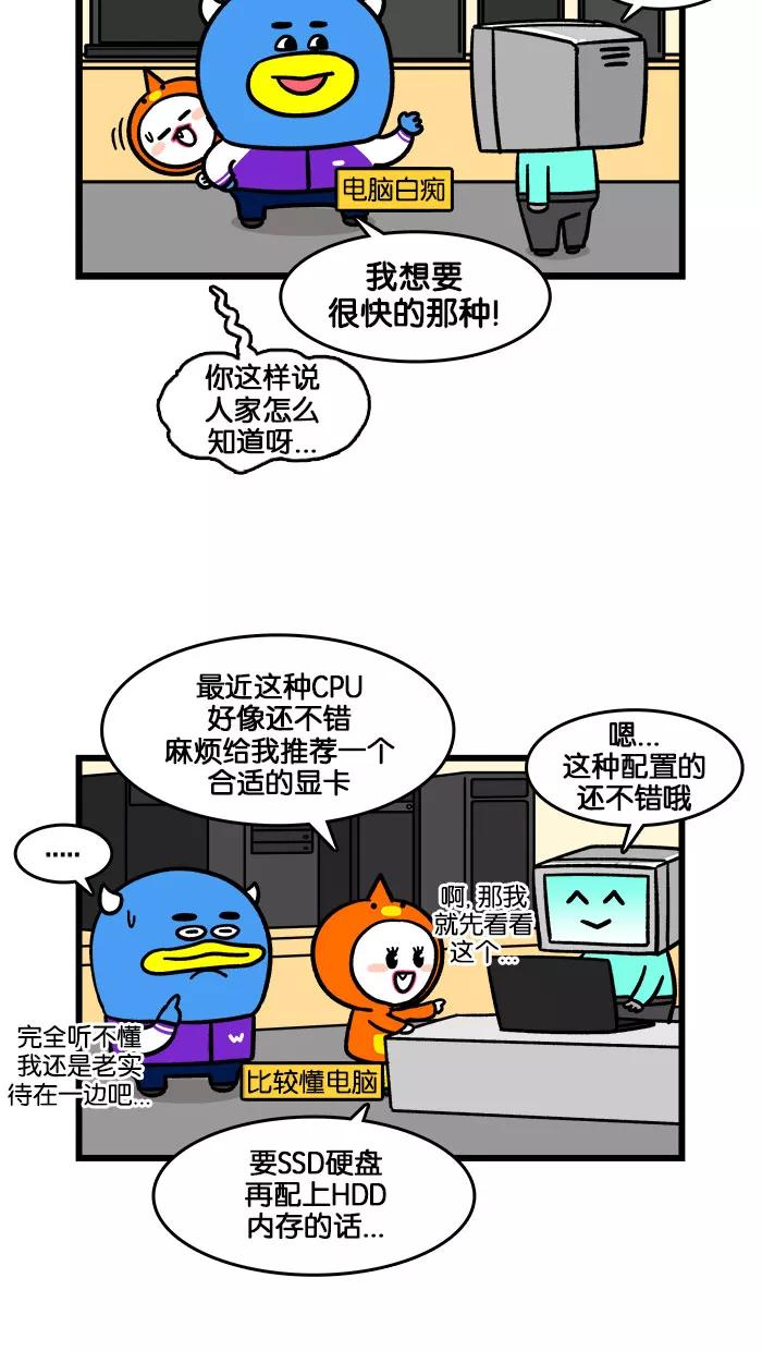 《我们结婚吧》[最终话] 求婚？ 第4页