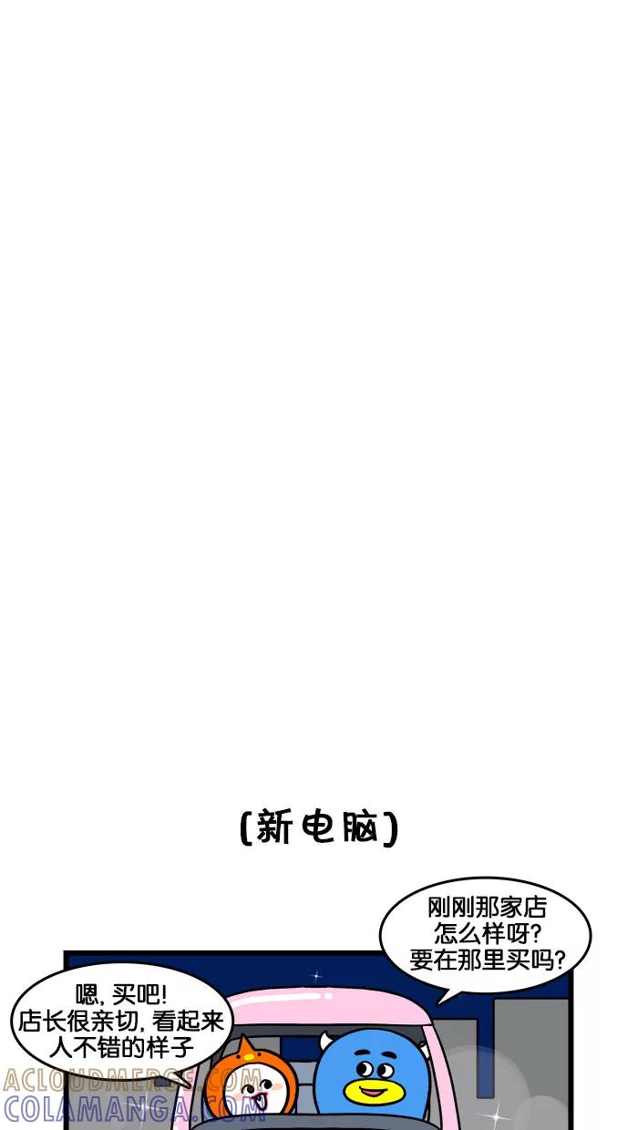 《我们结婚吧》[最终话] 求婚？ 第5页