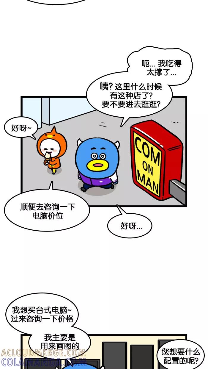 《我们结婚吧》[最终话] 求婚？ 第3页