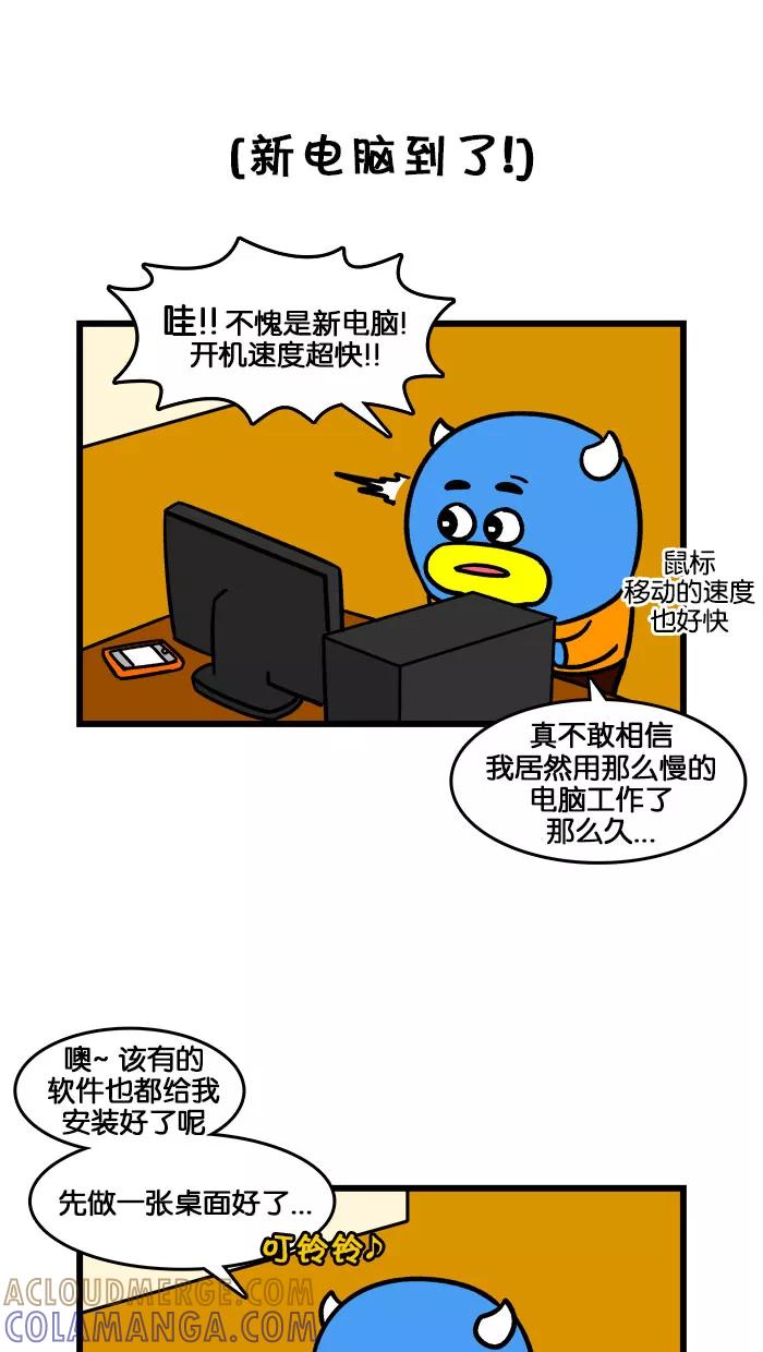 《我们结婚吧》[最终话] 求婚？ 第9页