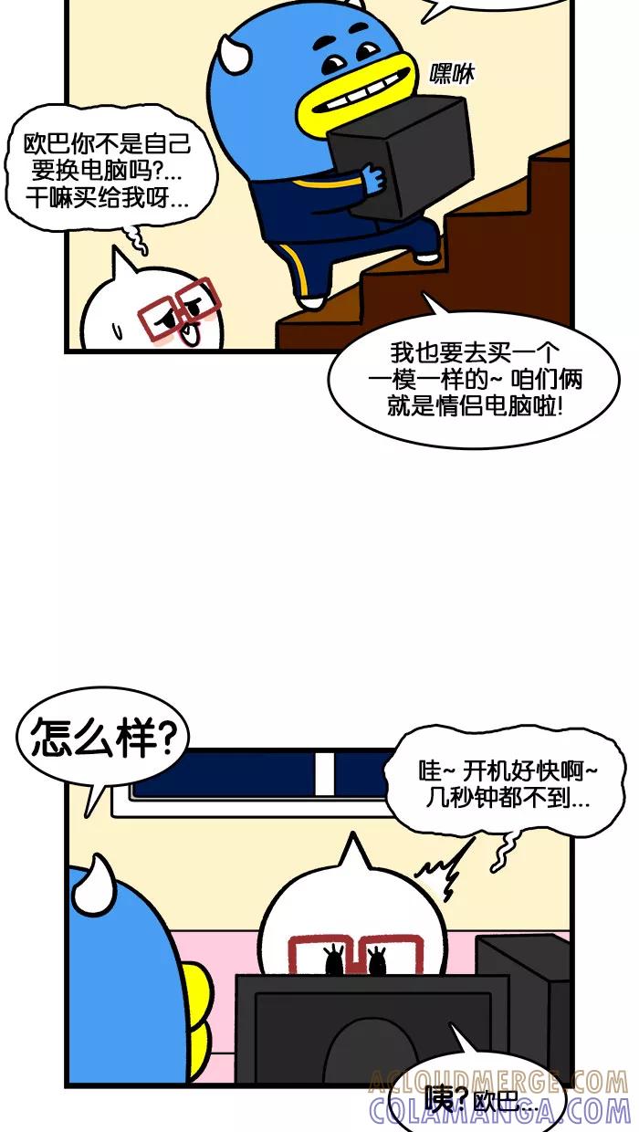 《我们结婚吧》[最终话] 求婚？ 第15页