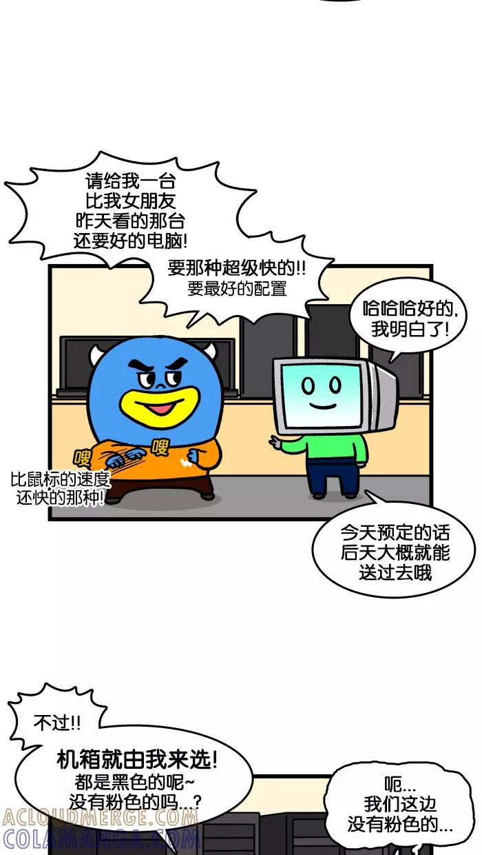 《我们结婚吧》[最终话] 求婚？ 第7页
