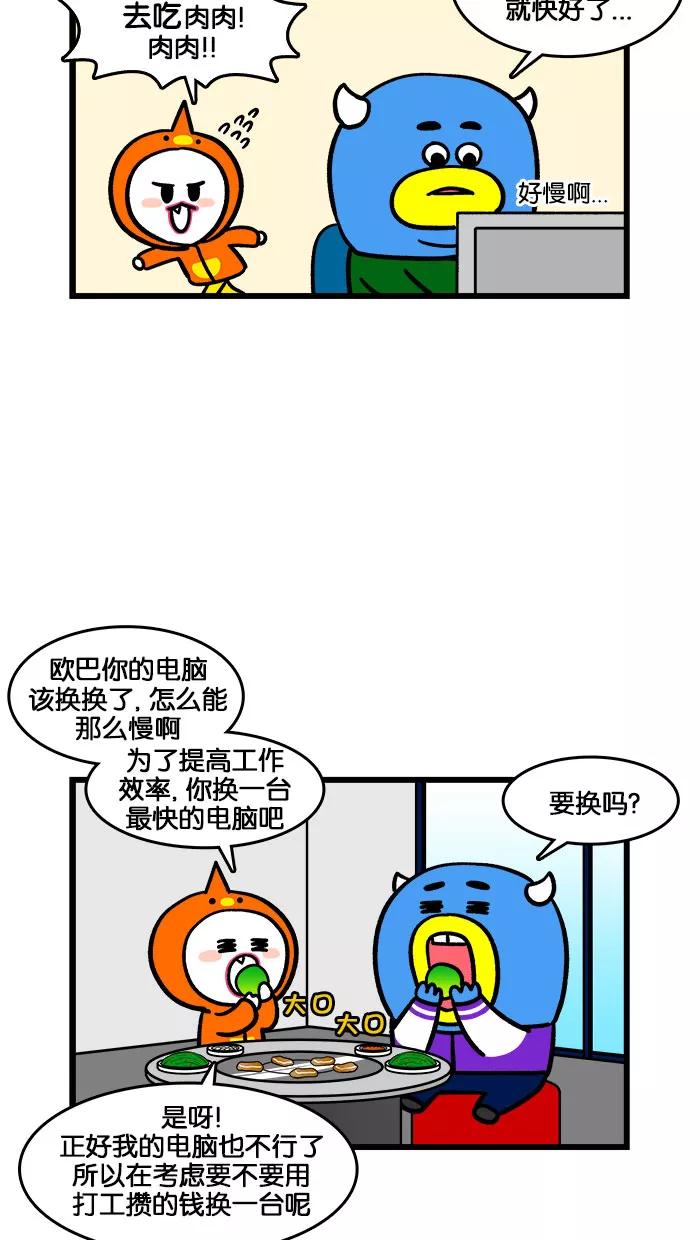 《我们结婚吧》[最终话] 求婚？ 第2页