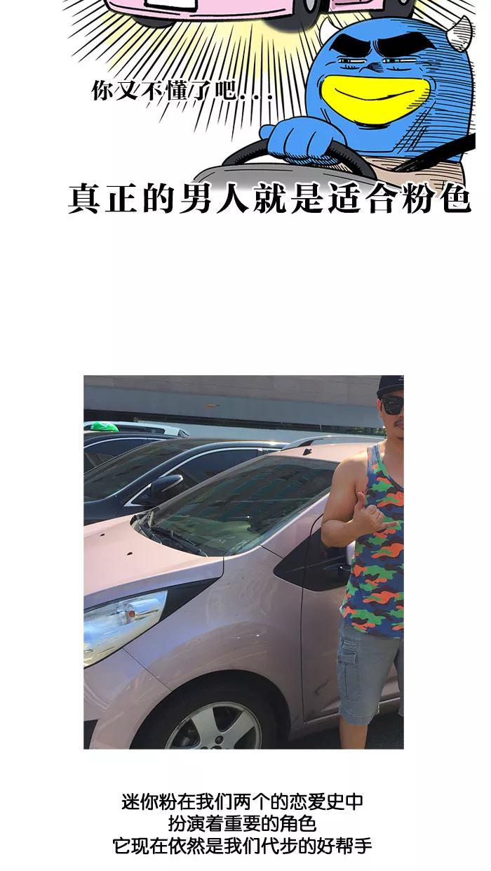 《我们结婚吧》[完结篇] 第一季后记 第4页