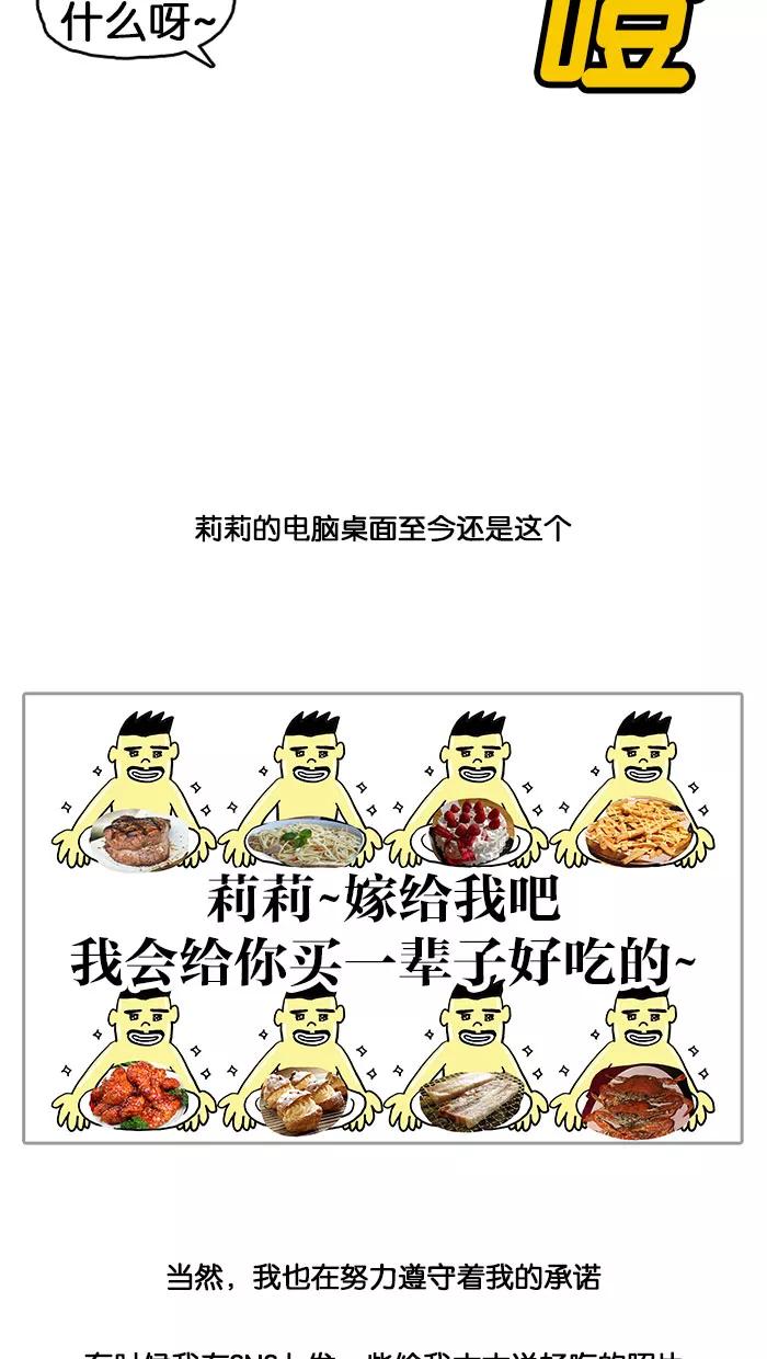《我们结婚吧》[完结篇] 第一季后记 第14页