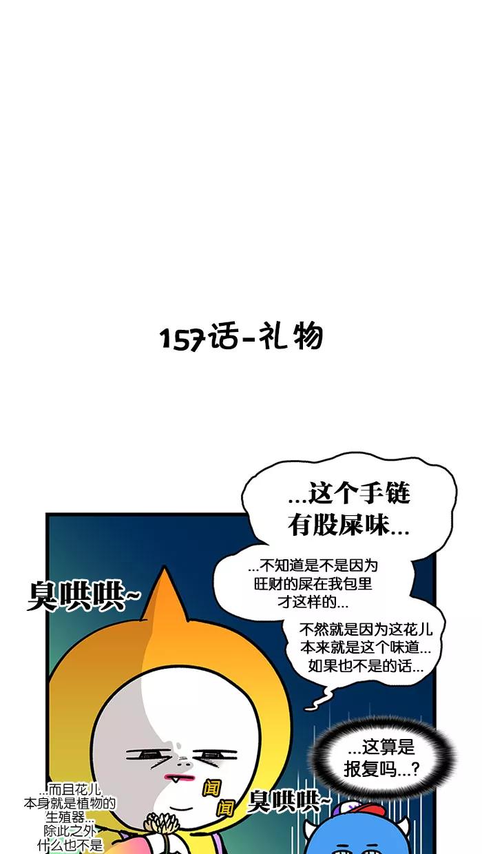 《我们结婚吧》[完结篇] 第一季后记 第10页