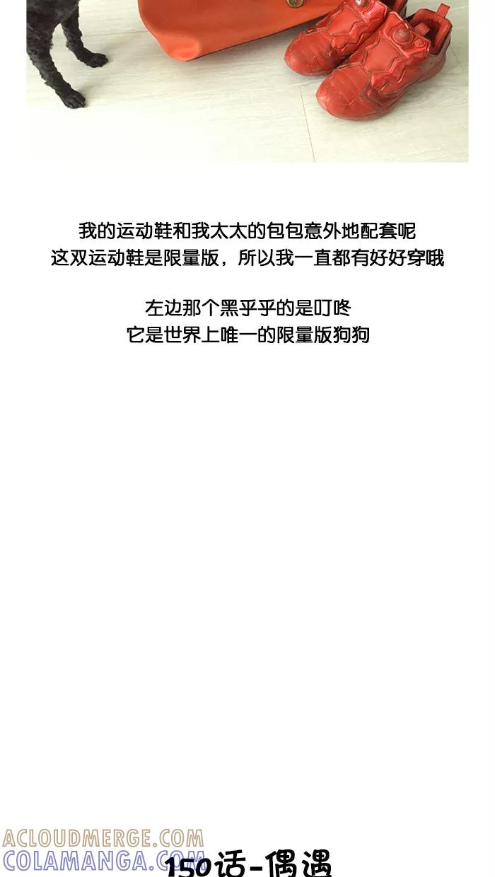 《我们结婚吧》[完结篇] 第一季后记 第7页