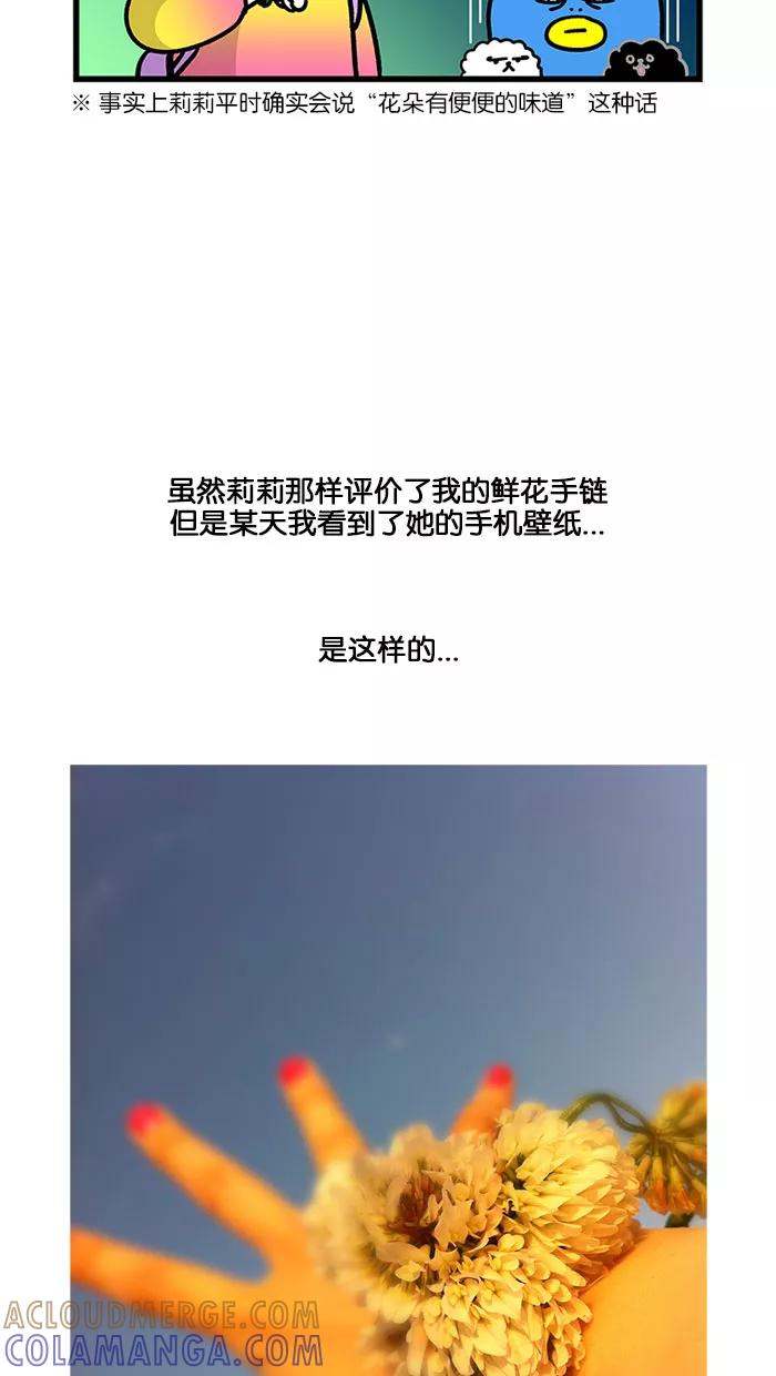《我们结婚吧》[完结篇] 第一季后记 第11页