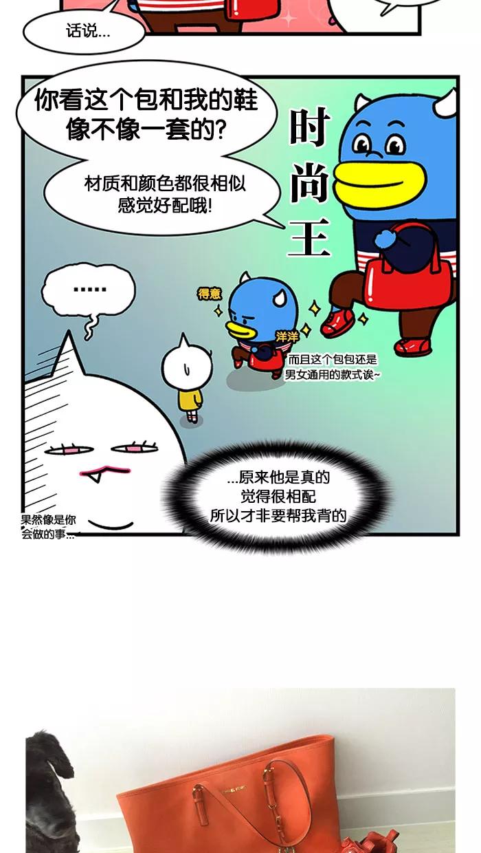 《我们结婚吧》[完结篇] 第一季后记 第6页