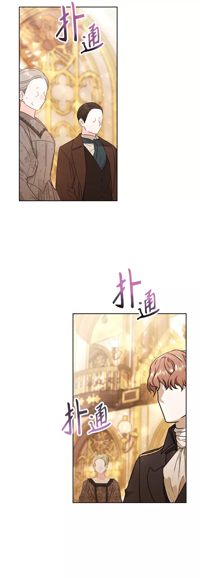 《我要和暴君丈夫离婚》第21话 第26页