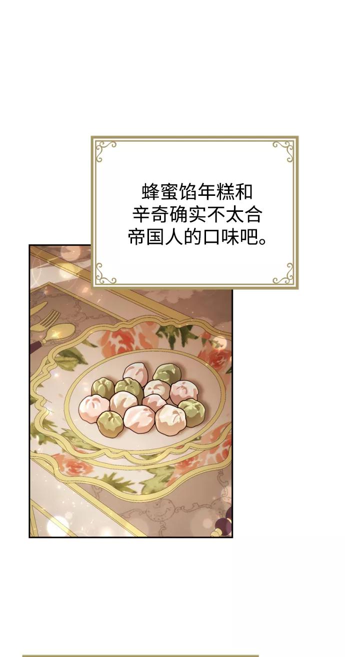 《我要和暴君丈夫离婚》第21话 第2页