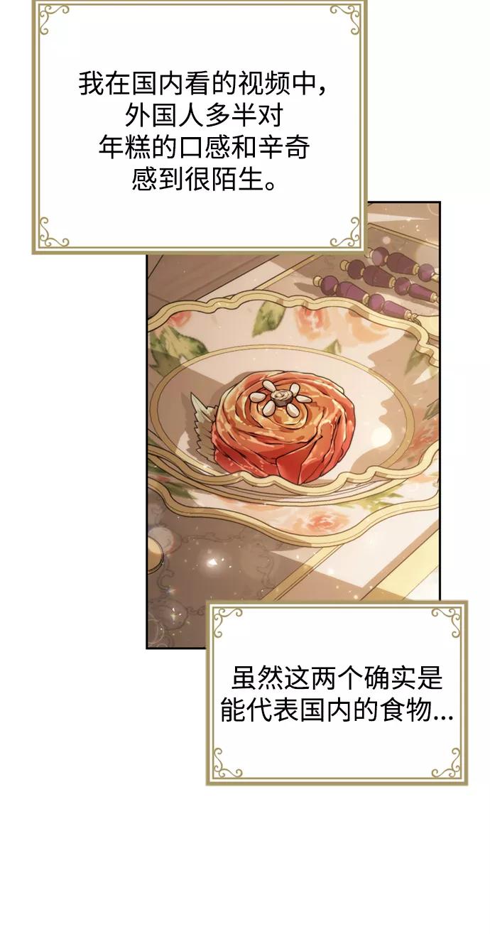 《我要和暴君丈夫离婚》第21话 第3页