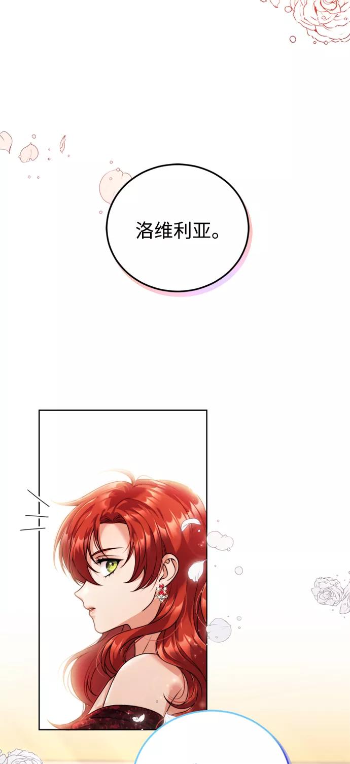 《我要和暴君丈夫离婚》第21话 第15页