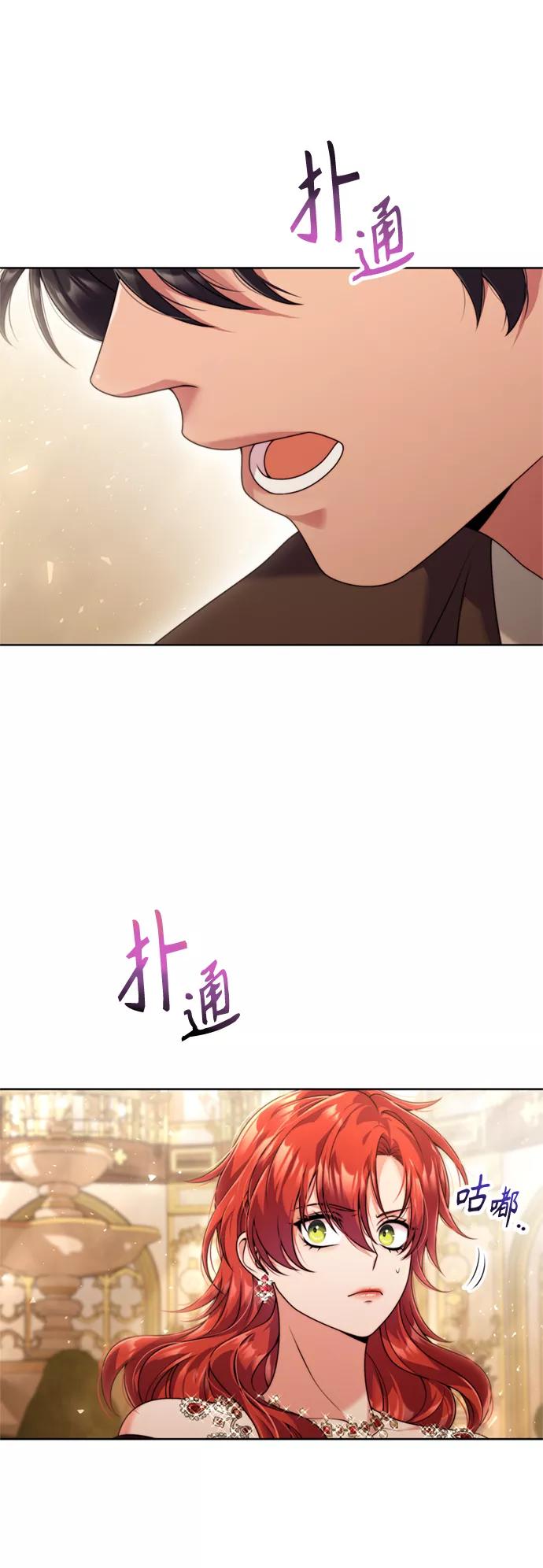 《我要和暴君丈夫离婚》第21话 第27页