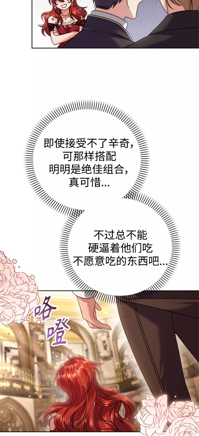 《我要和暴君丈夫离婚》第21话 第14页