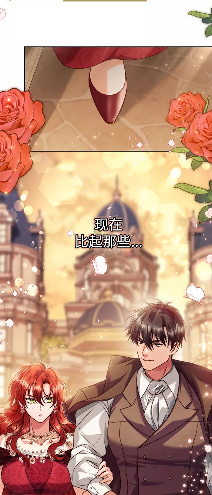 《我要和暴君丈夫离婚》第21话 第41页