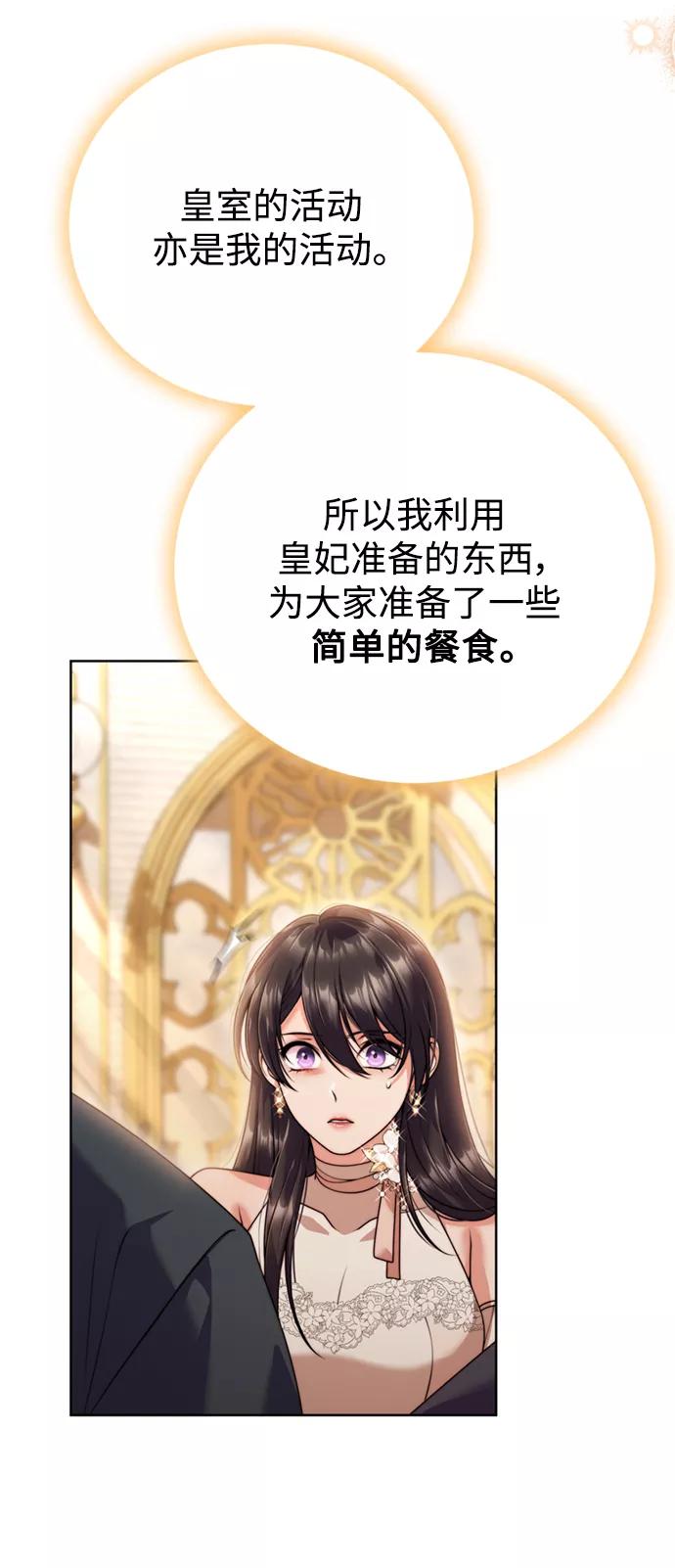 《我要和暴君丈夫离婚》第21话 第11页