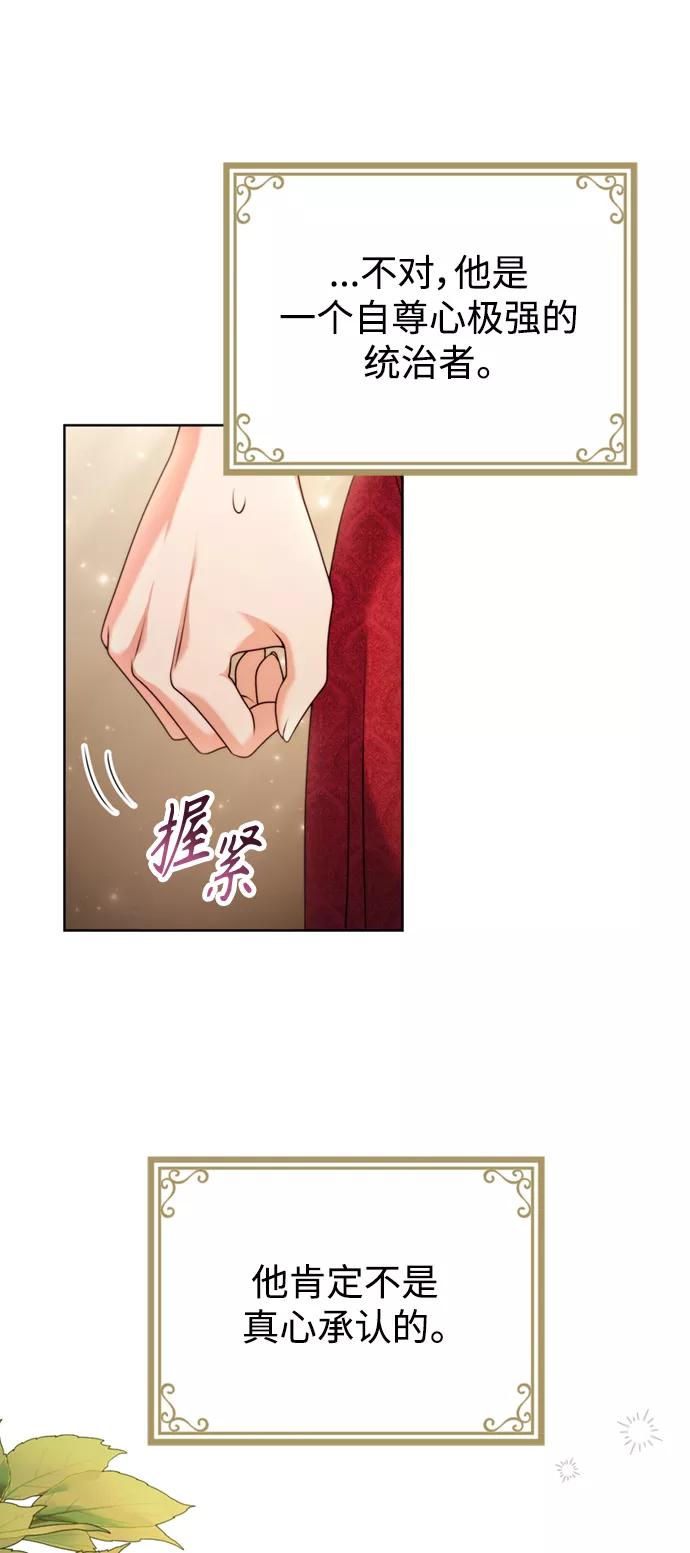 《我要和暴君丈夫离婚》第22话 第17页