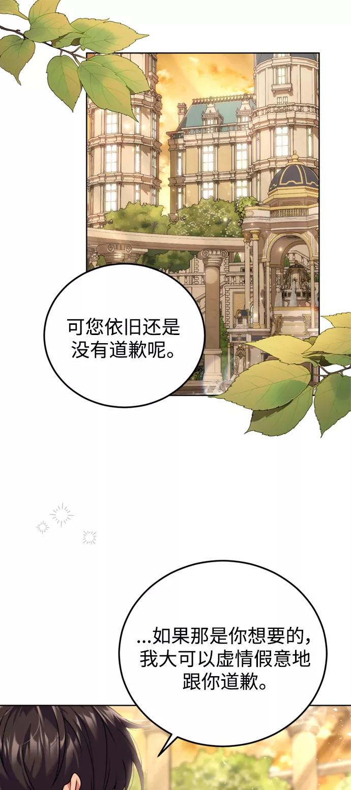 《我要和暴君丈夫离婚》第22话 第18页