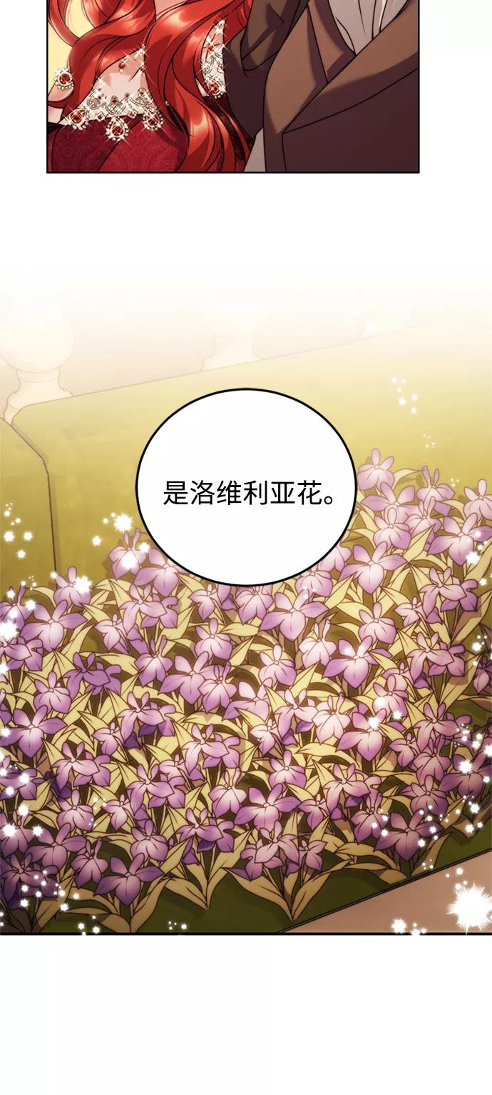 《我要和暴君丈夫离婚》第22话 第8页