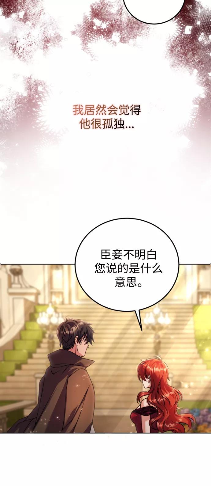 《我要和暴君丈夫离婚》第22话 第27页