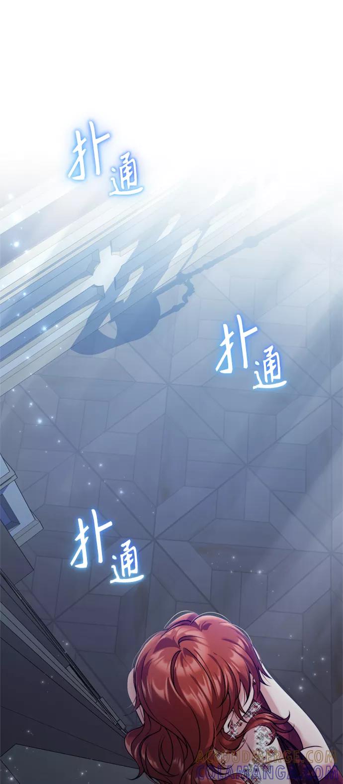 《我要和暴君丈夫离婚》第22话 第46页
