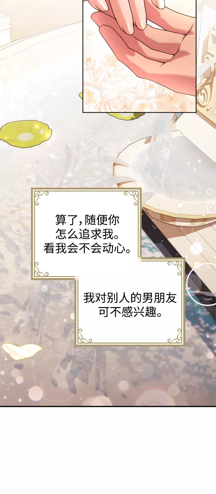 《我要和暴君丈夫离婚》第22话 第35页