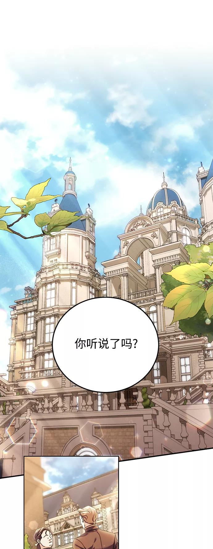 《我要和暴君丈夫离婚》第23话 第6页