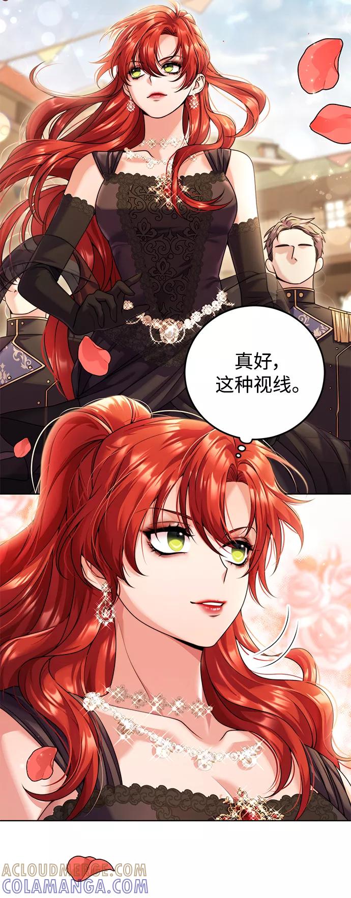 《我要和暴君丈夫离婚》第23话 第34页
