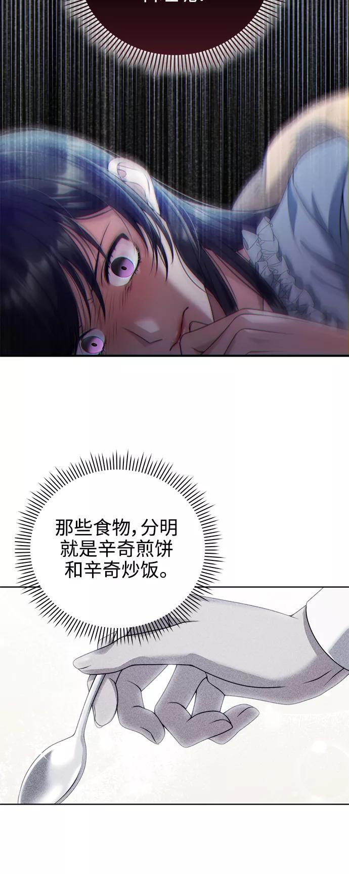 《我要和暴君丈夫离婚》第23话 第18页