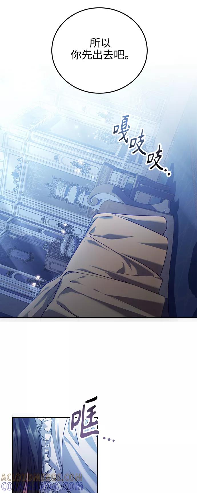 《我要和暴君丈夫离婚》第23话 第16页