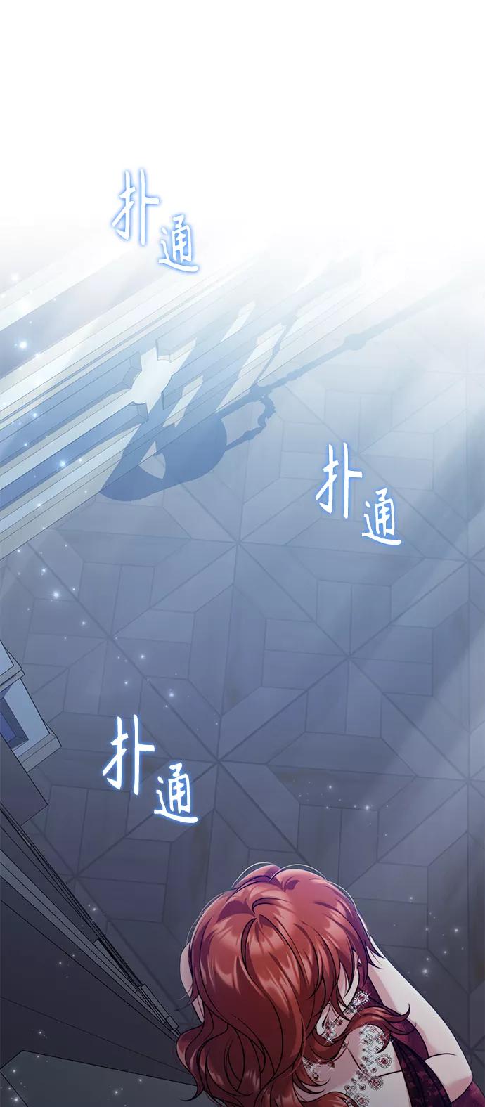 《我要和暴君丈夫离婚》第23话 第2页