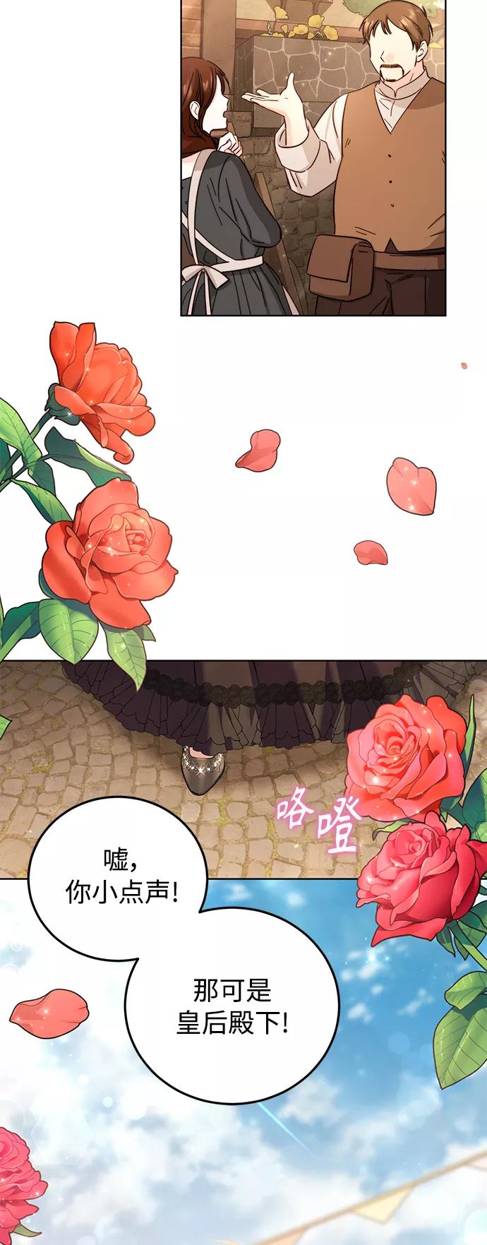 《我要和暴君丈夫离婚》第23话 第33页