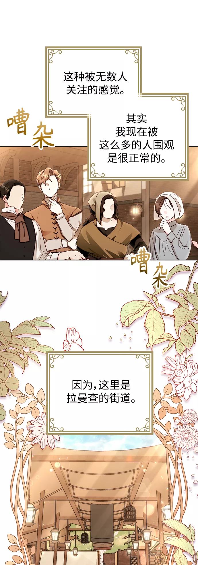 《我要和暴君丈夫离婚》第23话 第35页