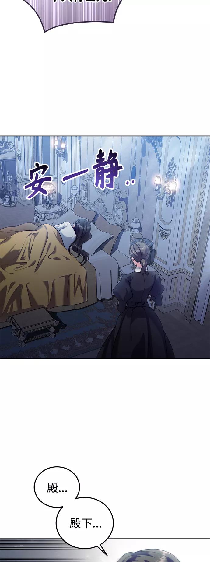 《我要和暴君丈夫离婚》第23话 第14页