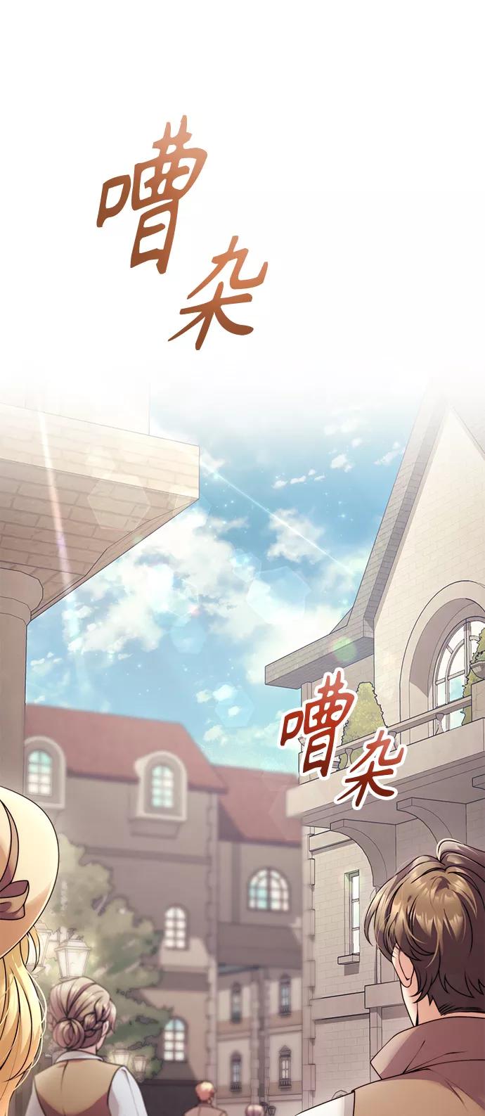 《我要和暴君丈夫离婚》第24话 第5页